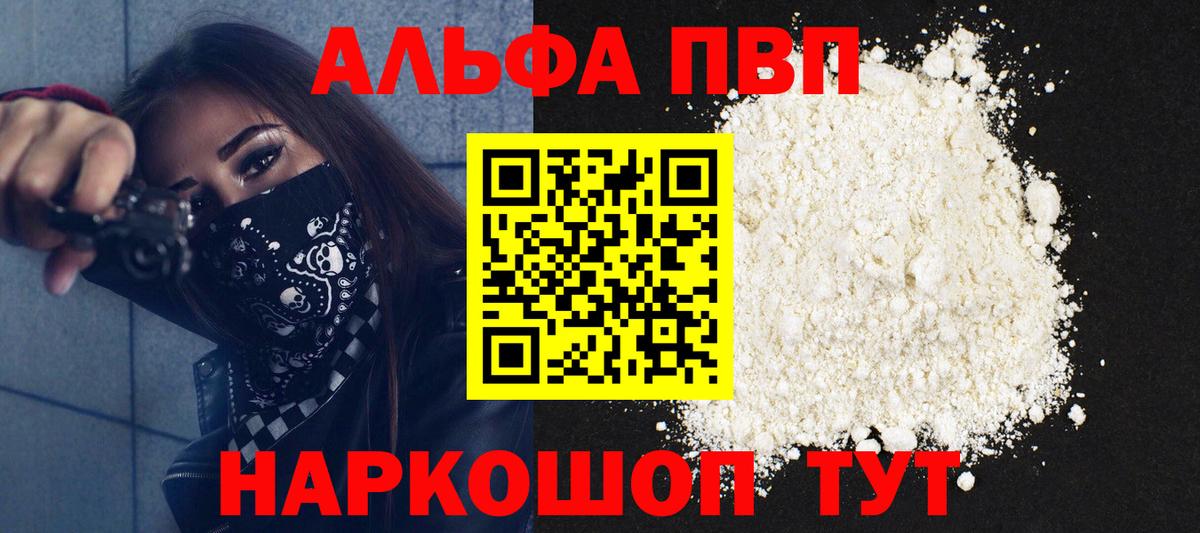 Alpha PVP Соль  APVP СК КРИС  Вход с VPN  APVP кристаллы  Кизилюрт 