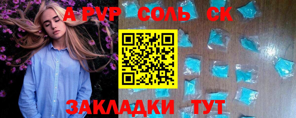 A PVP крисы CK Кизилюрт