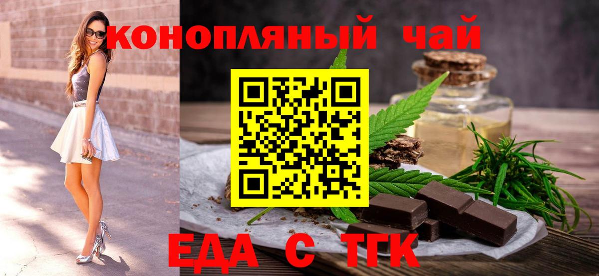 Кизилюрт  Печенье с ТГК конопля  Вход с VPN 