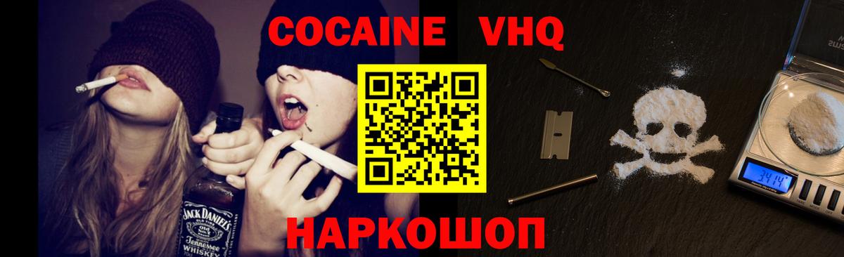 COCAIN Колумбийский  Вход с VPN  Cocaine Fish Scale  Кизилюрт 