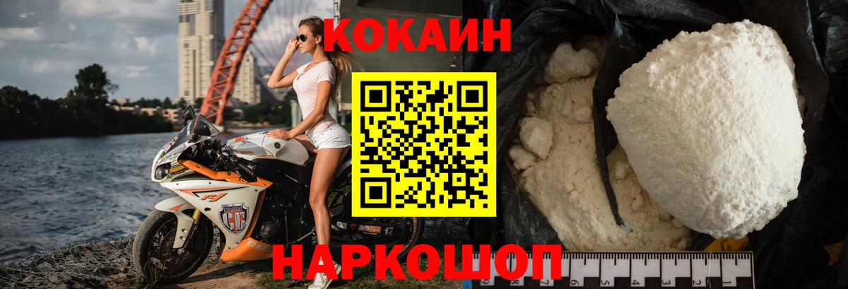 КОКАИН FishScale Кизилюрт