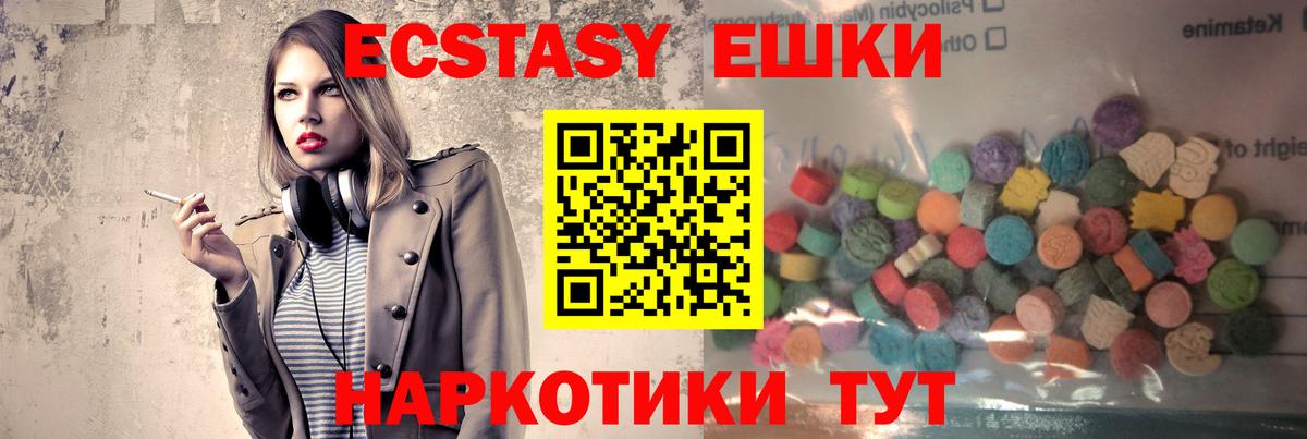 Экстази 280мг  Вход с VPN  Ecstasy бентли  Кизилюрт 