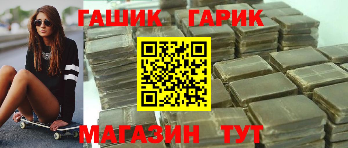 ГАШ  ГАШ hashish  Гашиш VHQ  Вход с VPN  Кизилюрт 