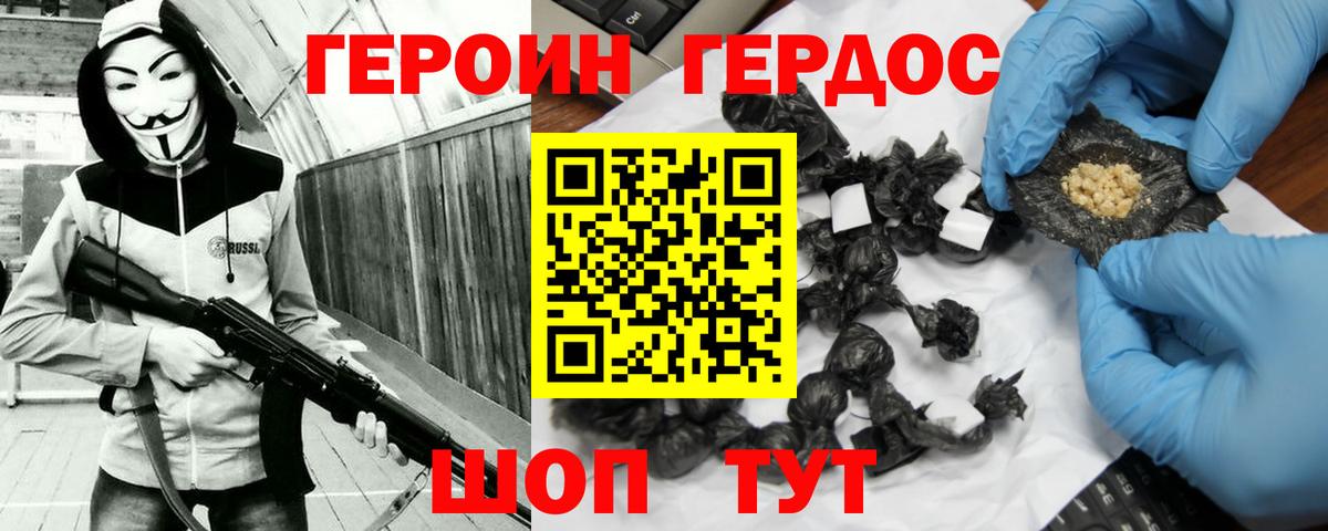 ГЕРОИН белый  ГЕРОИН  Кизилюрт  Вход с VPN 