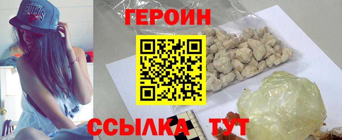 ГЕРОИН хмурый Кизилюрт
