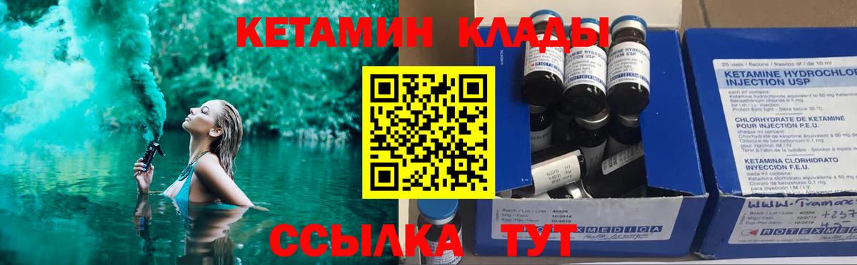 КЕТАМИН VHQ Кизилюрт