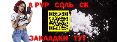 соль ск Берёзовский