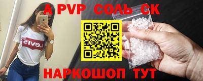 соль ск Берёзовский