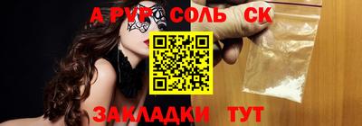 соль ск Берёзовский