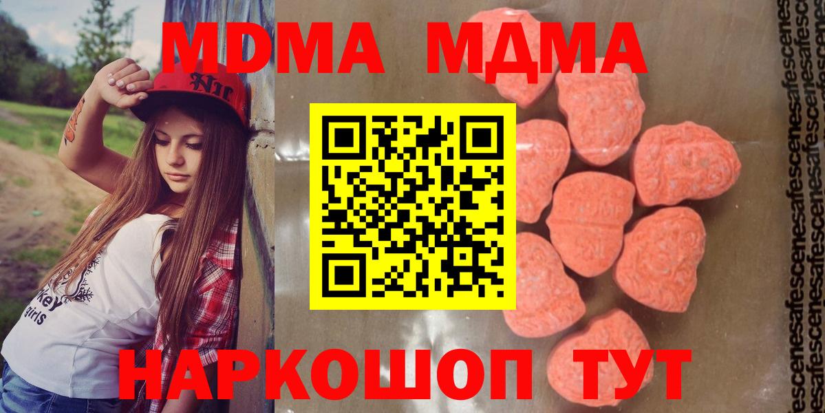 МДМА Molly  Вход с VPN  Кизилюрт  МДМА Molly 