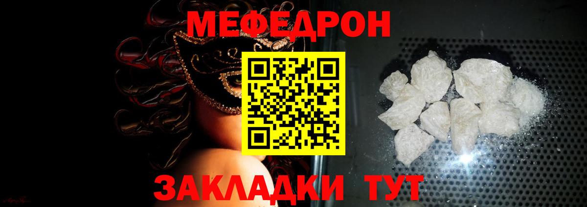 МЕФ  МЯУ-МЯУ  МЕФ mephedrone  Кизилюрт  Меф кристаллы  Вход с VPN 