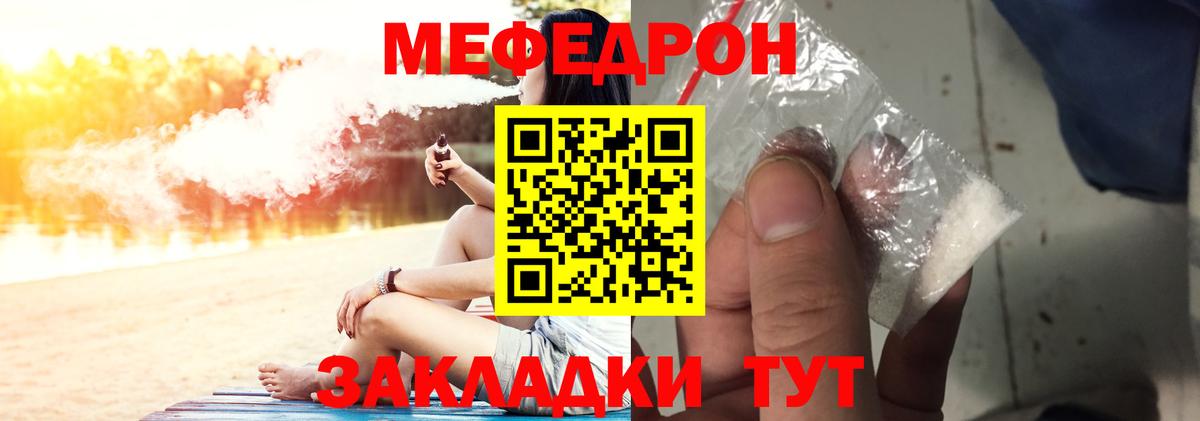 Меф мука Кизилюрт