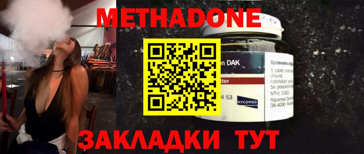 МЕТАДОН VHQ  МЕТАДОН methadone  Вход с VPN  Кизилюрт 