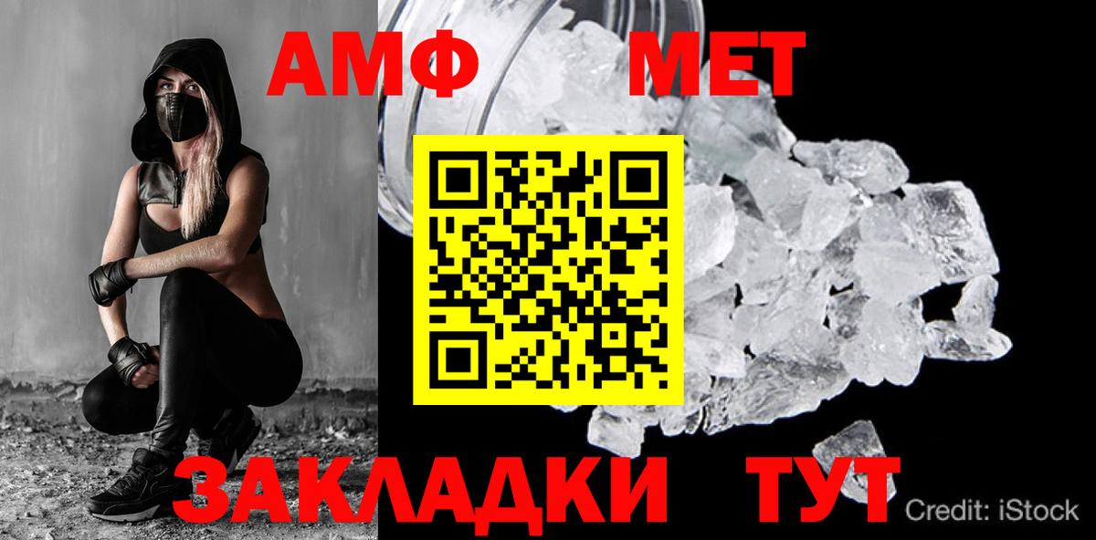 МЕТАМФЕТАМИН  Метамфетамин мет  Кизилюрт  Вход с VPN  Метамфетамин мет 
