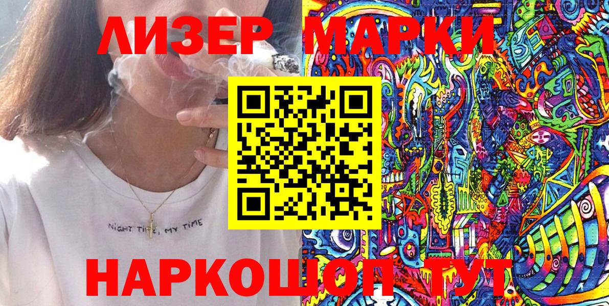Марки 25I-NBOMe  Марки NBOMe 1500мкг  Кизилюрт  Вход с VPN  Марки NBOMe 1500мкг 