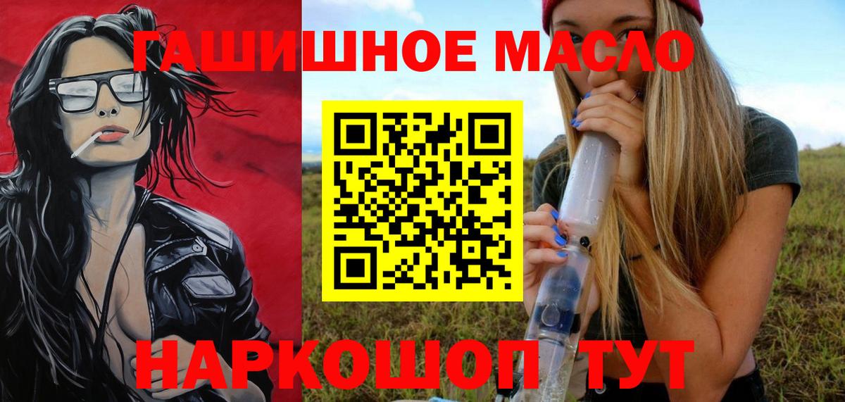 Кизилюрт  Дистиллят ТГК концентрат  Вход с VPN 